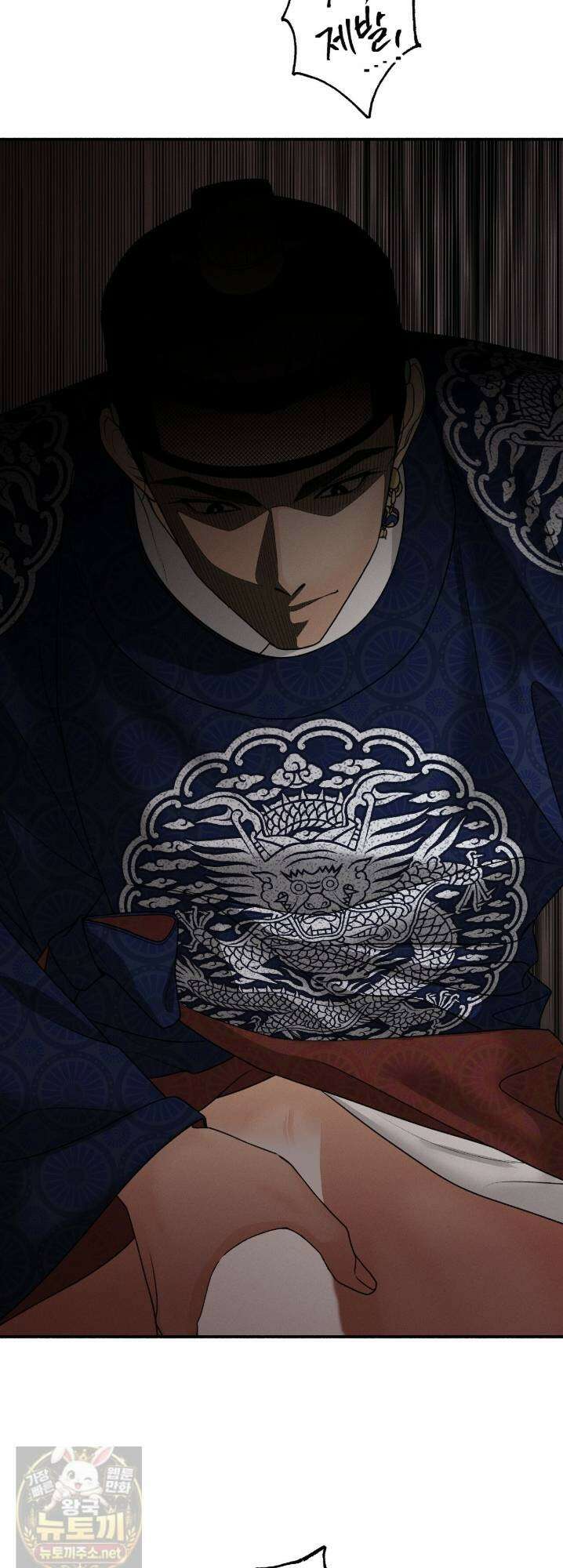 환(宦) 23화 3