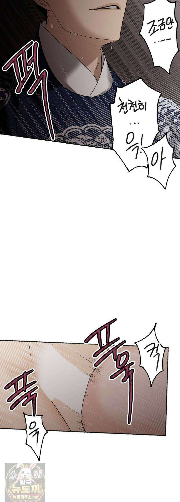 환(宦) 23화 7