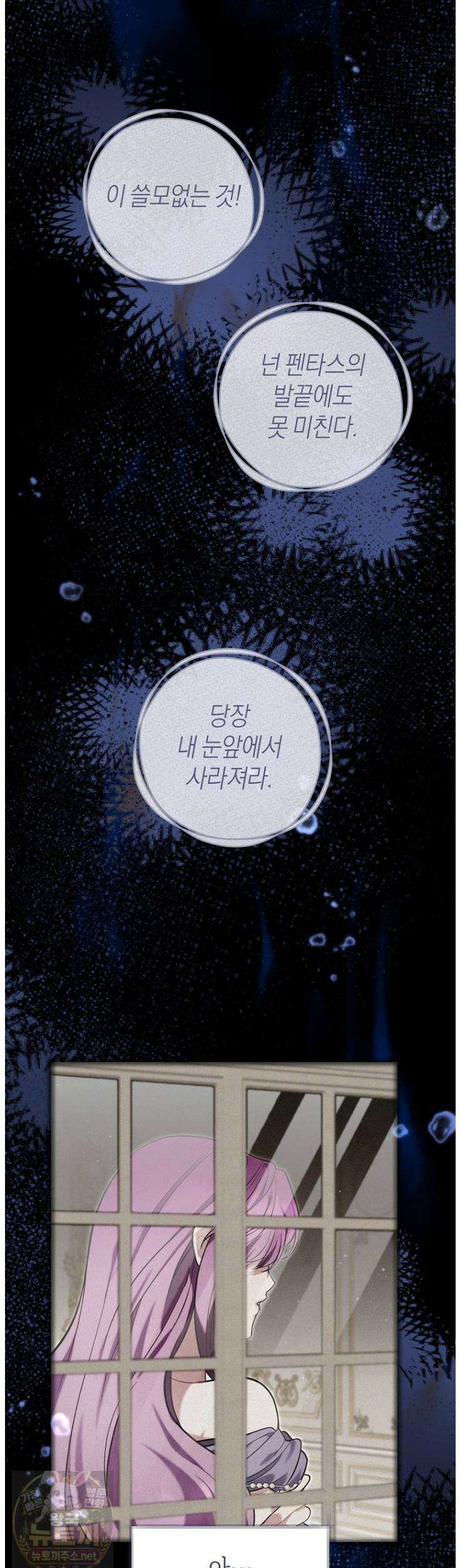 집착남주 두고 튀려는 엑스트라입니다 39화 7