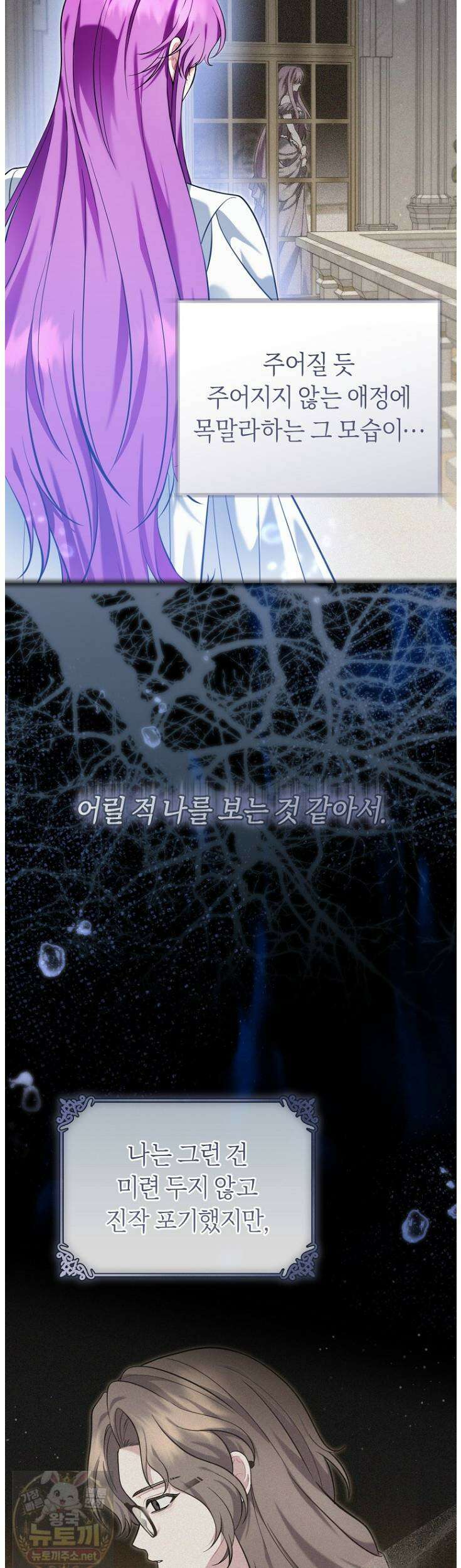 집착남주 두고 튀려는 엑스트라입니다 39화 9
