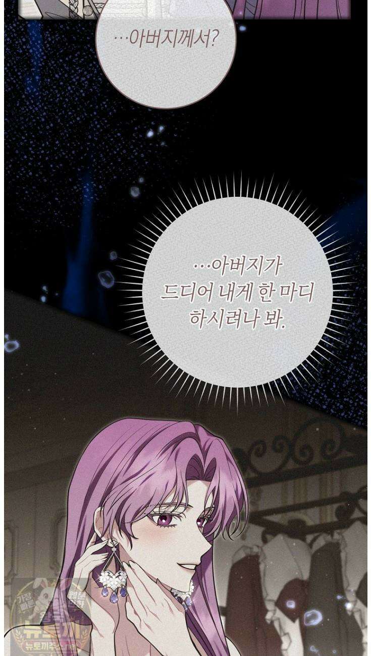 집착남주 두고 튀려는 엑스트라입니다 39화 12
