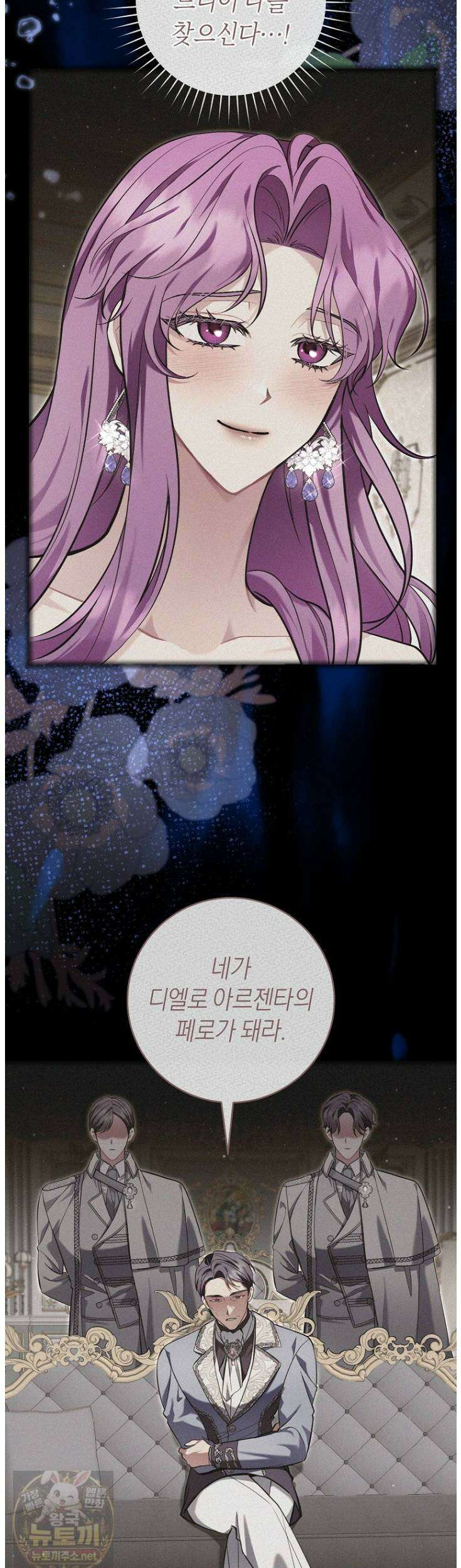 집착남주 두고 튀려는 엑스트라입니다 39화 14