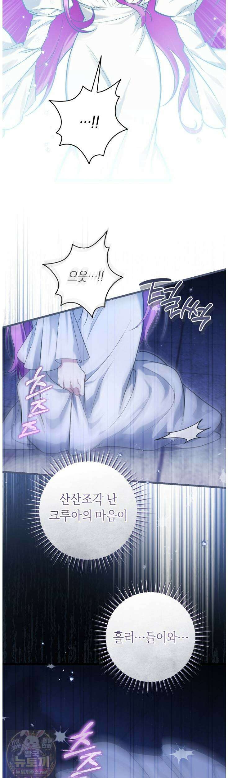 집착남주 두고 튀려는 엑스트라입니다 39화 17