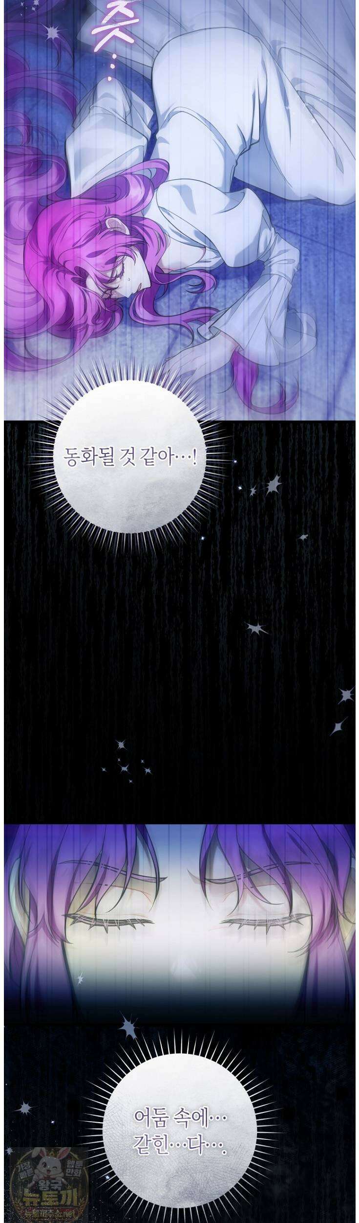 집착남주 두고 튀려는 엑스트라입니다 39화 18
