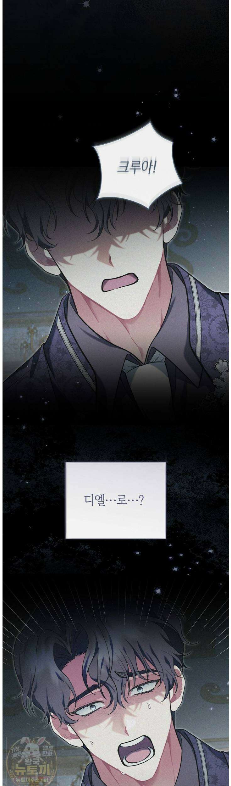 집착남주 두고 튀려는 엑스트라입니다 39화 20