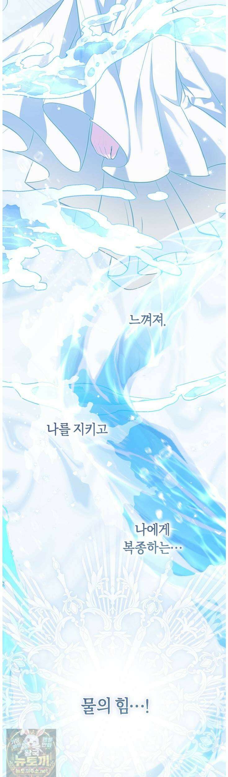 집착남주 두고 튀려는 엑스트라입니다 39화 32