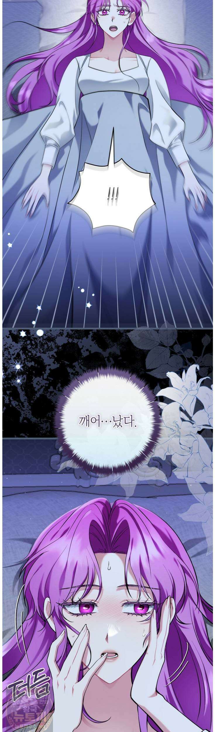 집착남주 두고 튀려는 엑스트라입니다 39화 38