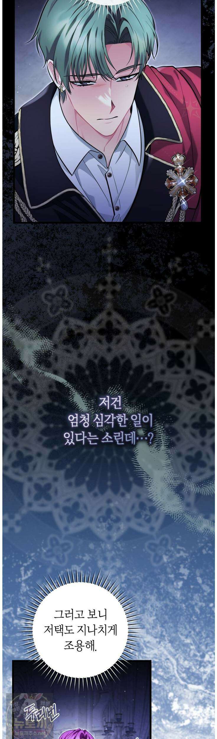 집착남주 두고 튀려는 엑스트라입니다 39화 44