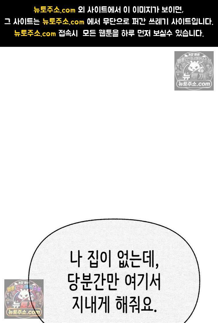 팬지 9화 1