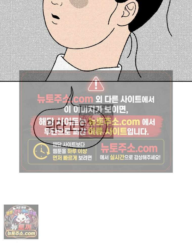 팬지 9화 5