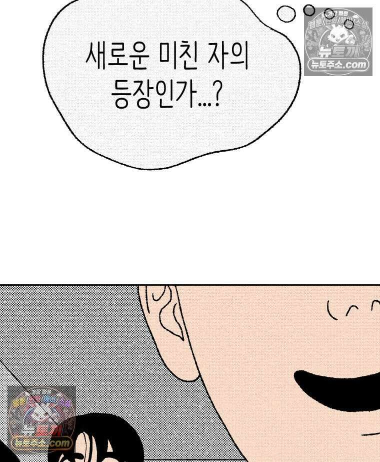 팬지 9화 9
