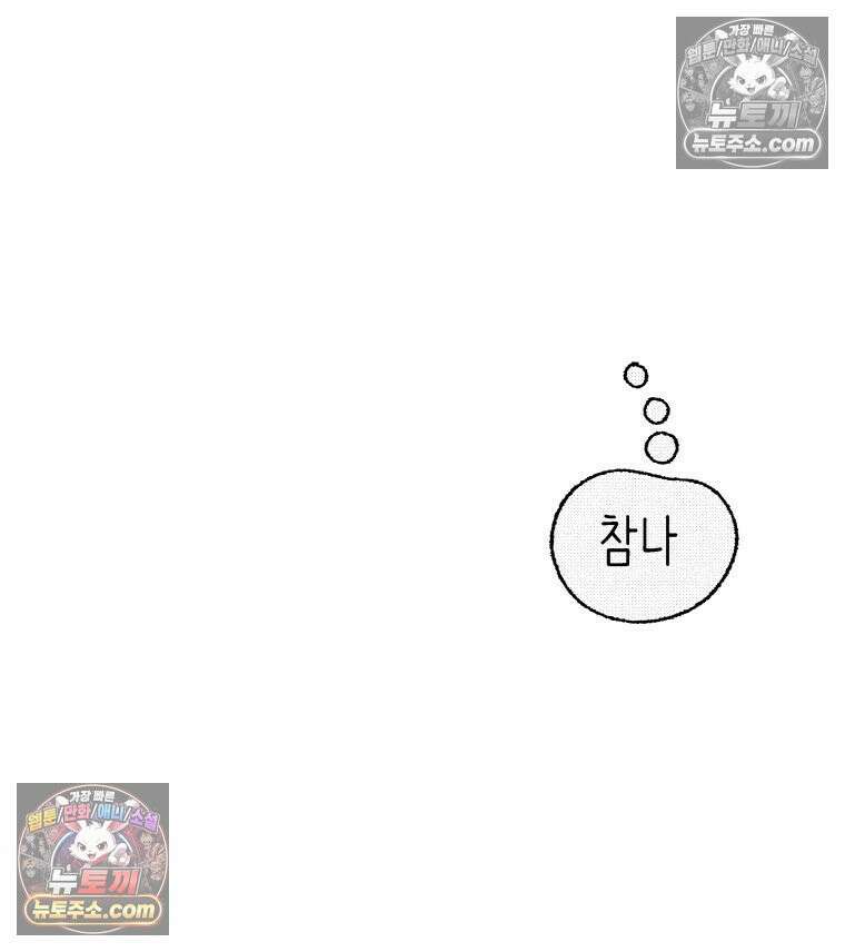 팬지 9화 13