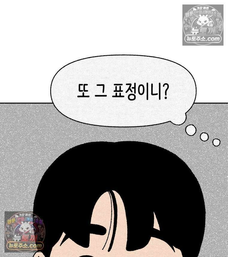 팬지 9화 14