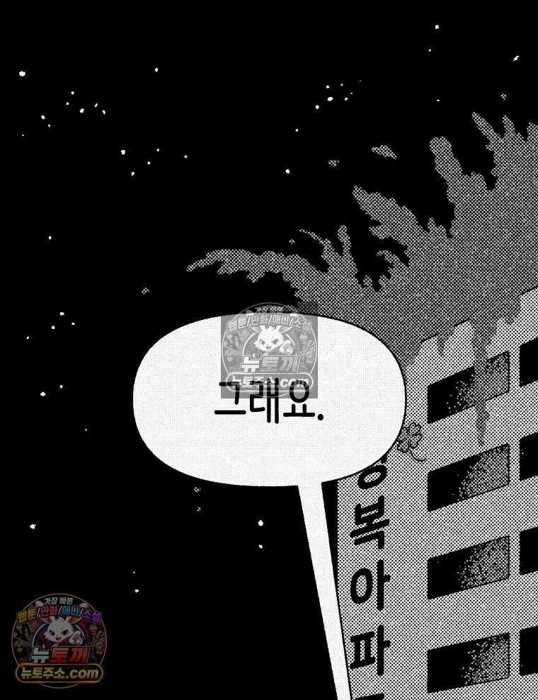 팬지 9화 16