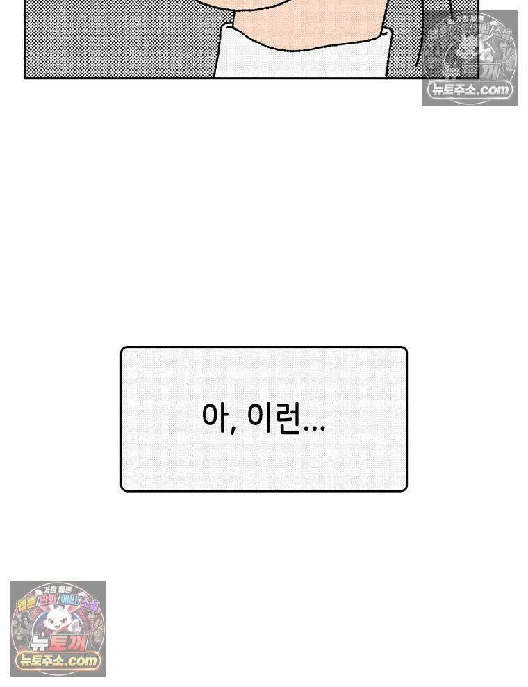 팬지 9화 19