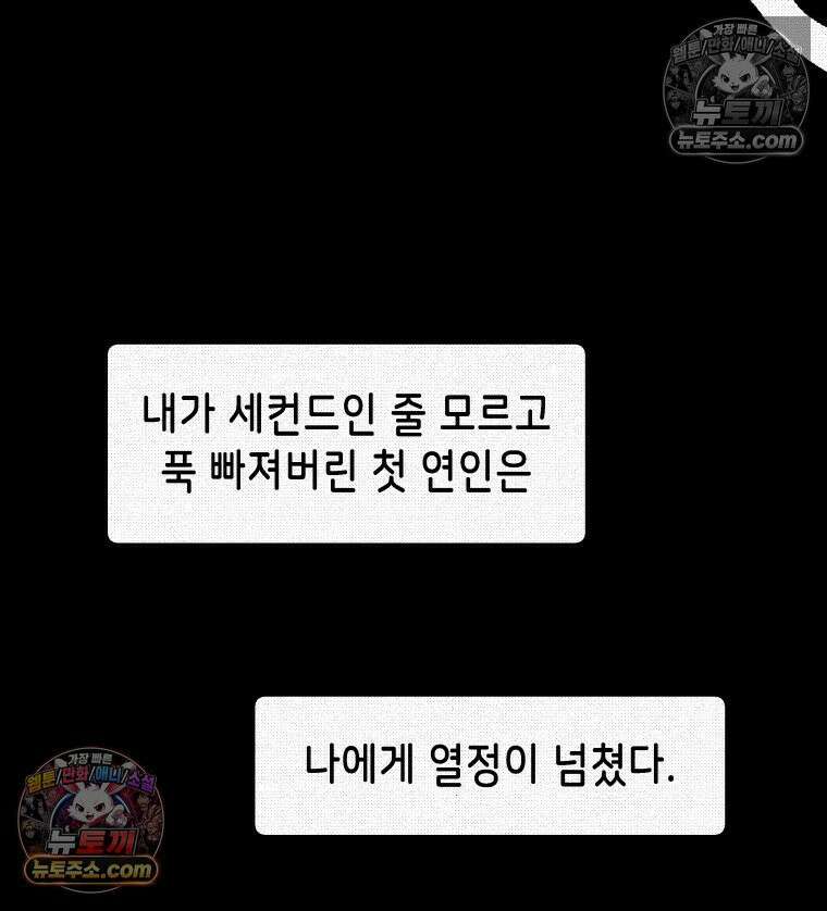 팬지 9화 22