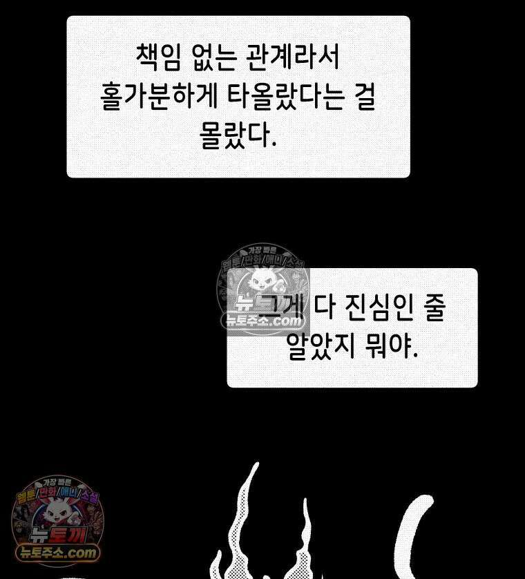 팬지 9화 24