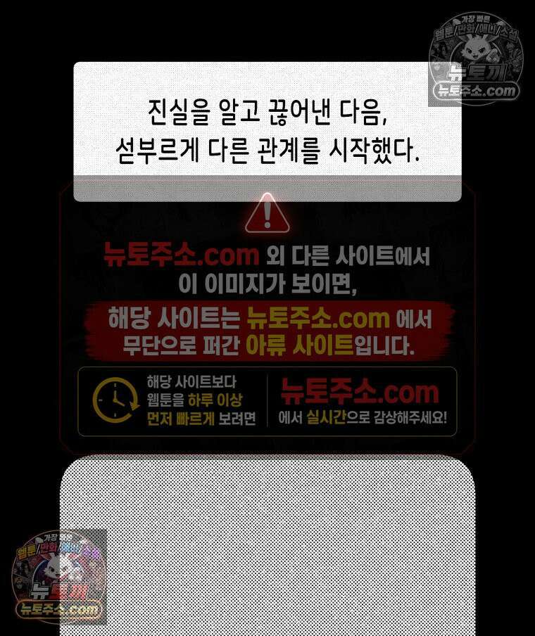 팬지 9화 27