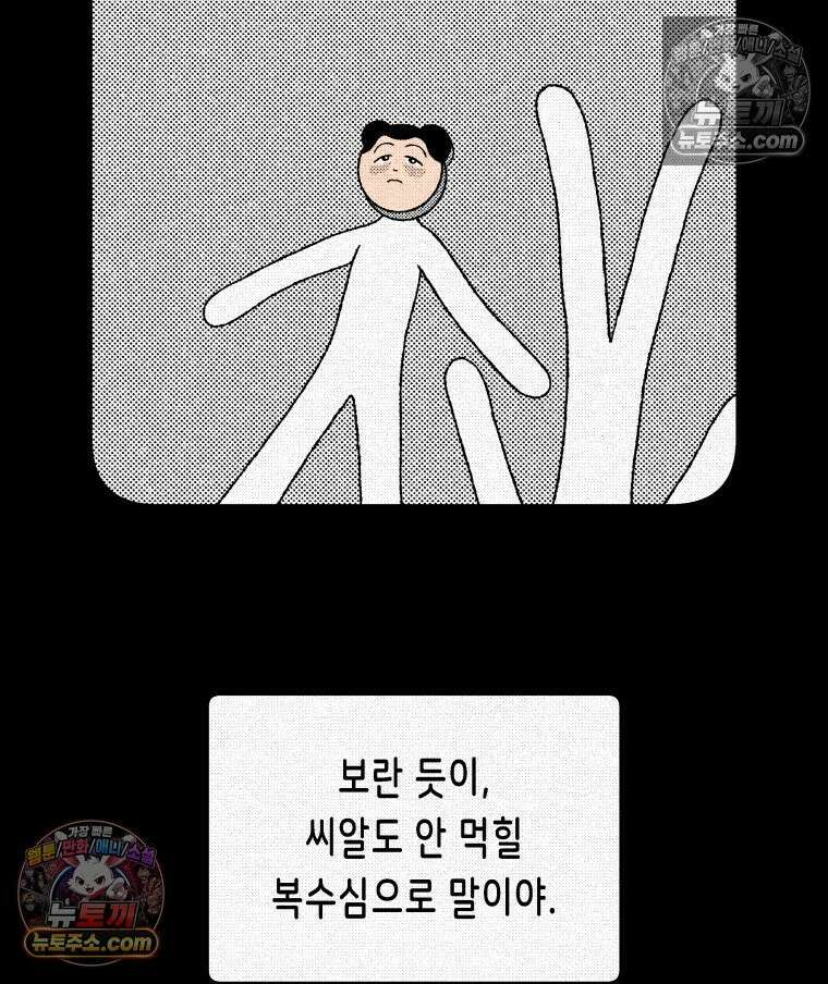 팬지 9화 28