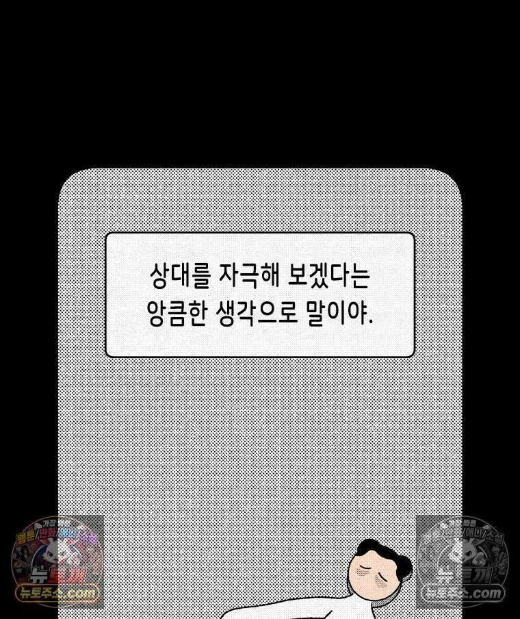팬지 9화 29