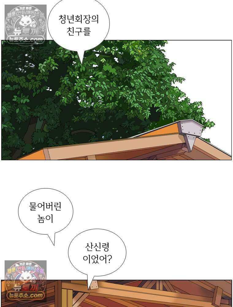 농부 이삼탁 7화 비 2