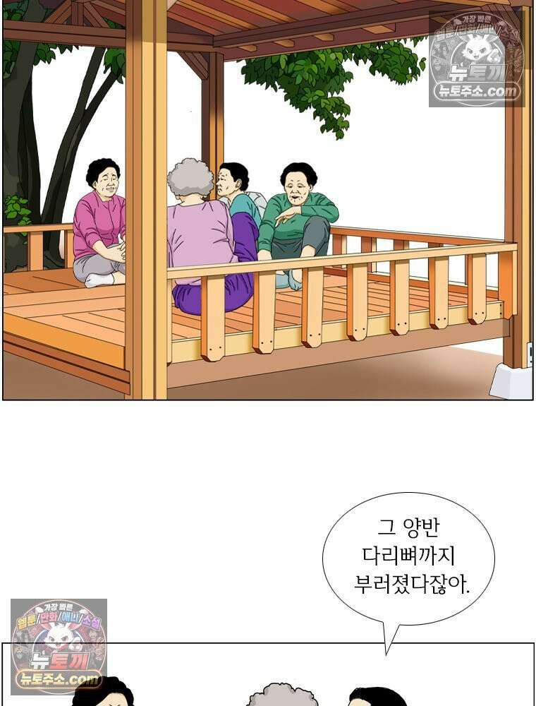 농부 이삼탁 7화 비 3