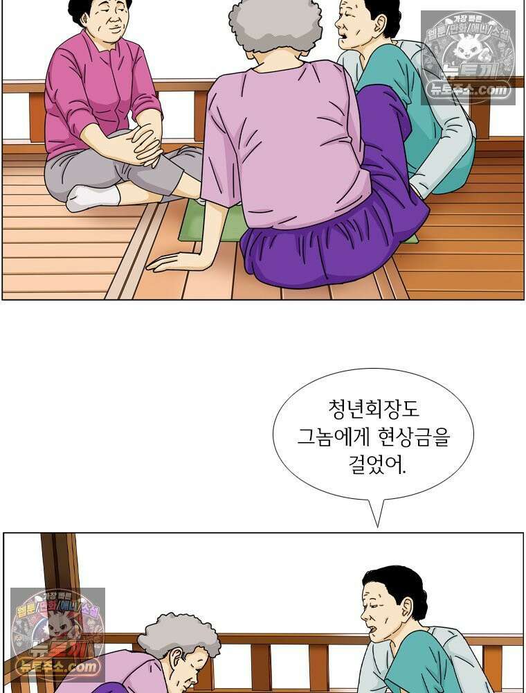 농부 이삼탁 7화 비 4