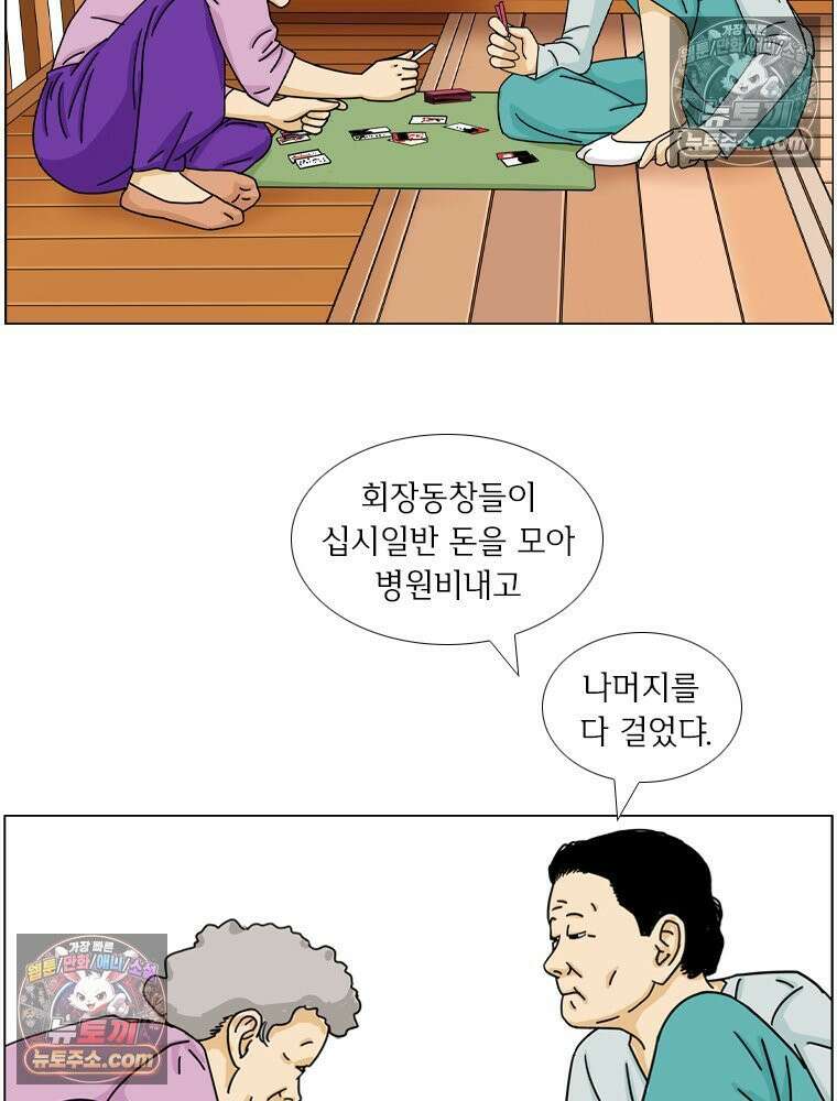 농부 이삼탁 7화 비 5