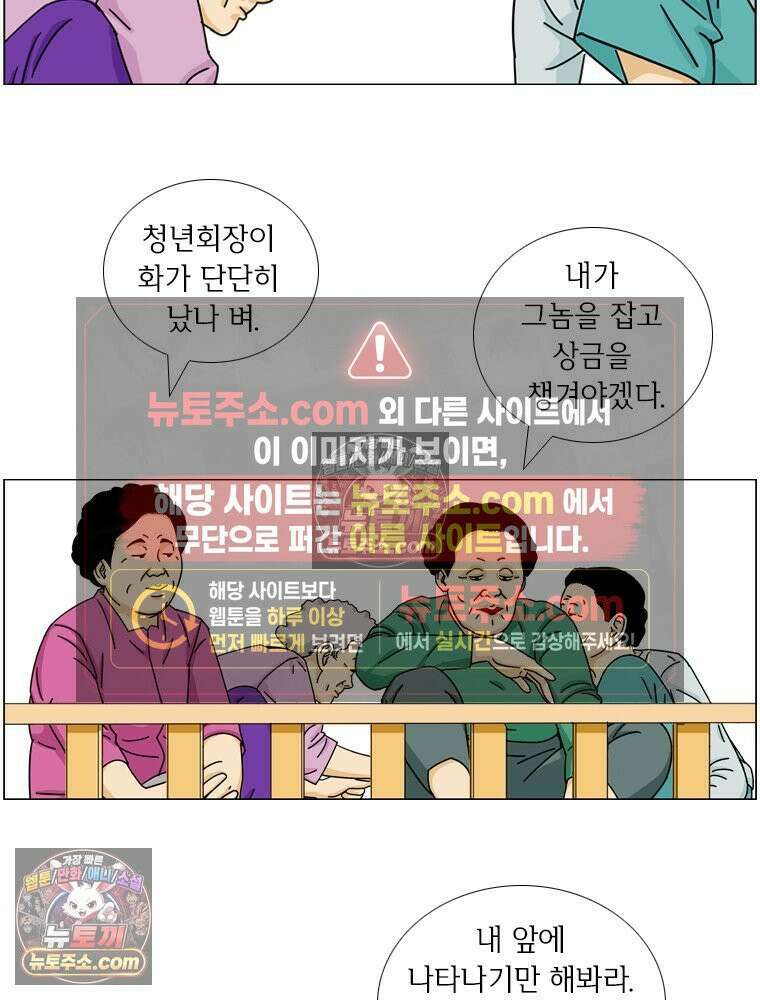 농부 이삼탁 7화 비 6