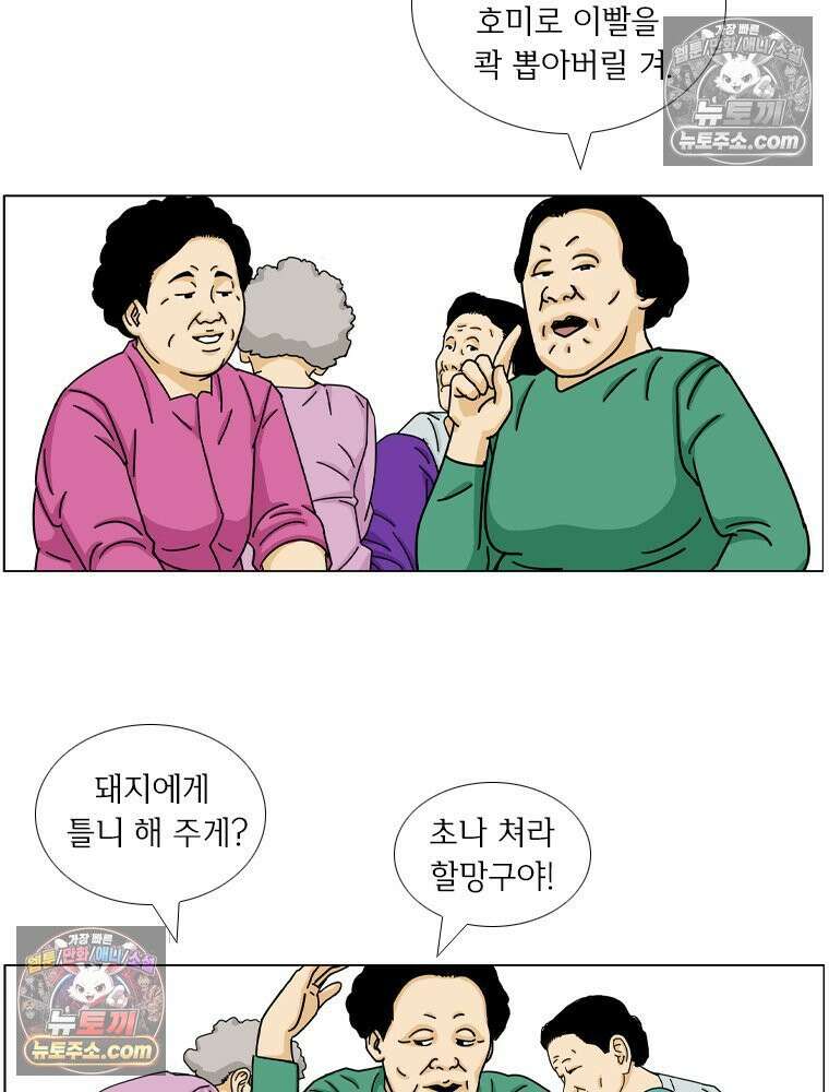 농부 이삼탁 7화 비 7