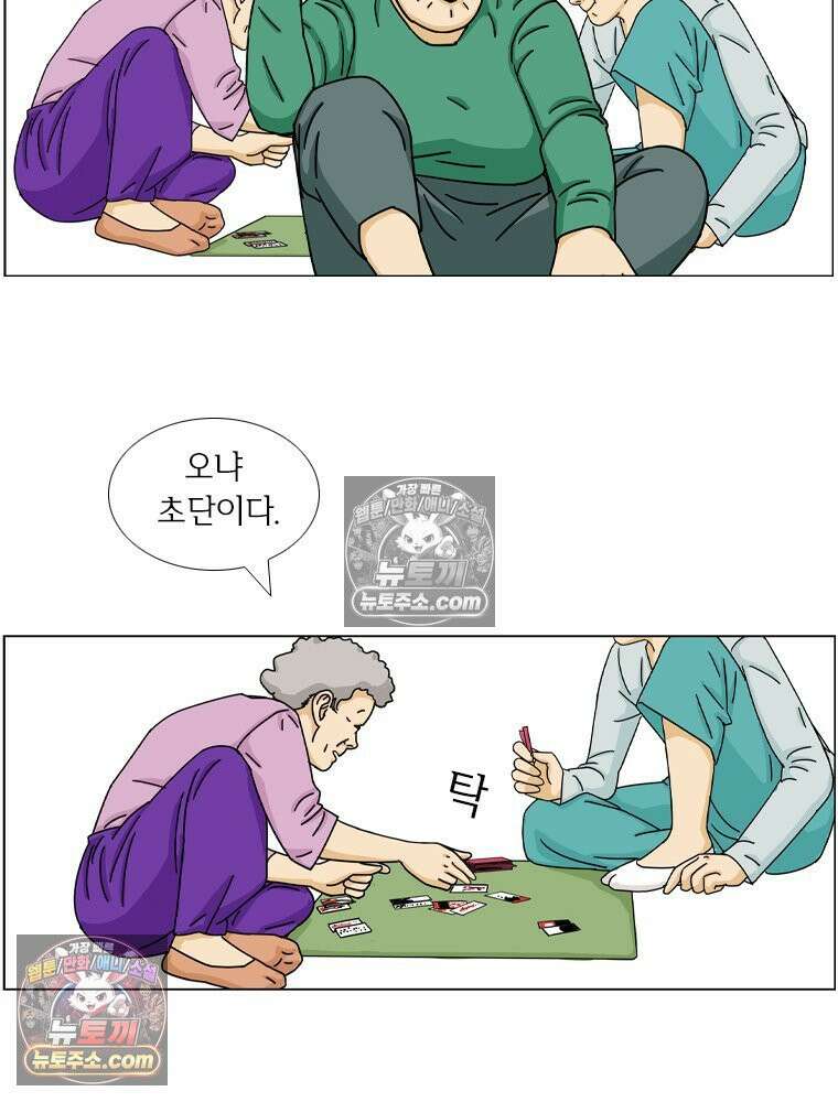 농부 이삼탁 7화 비 8