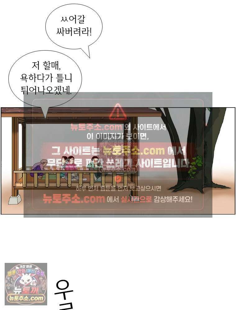 농부 이삼탁 7화 비 9