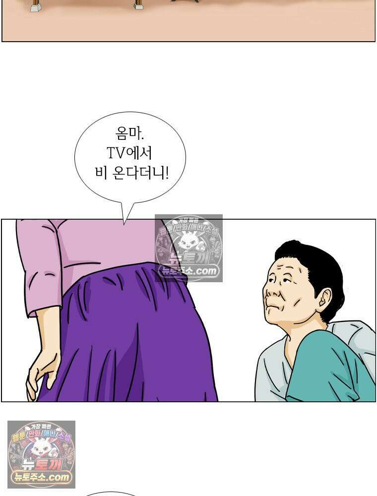 농부 이삼탁 7화 비 11