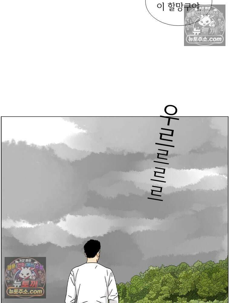 농부 이삼탁 7화 비 13