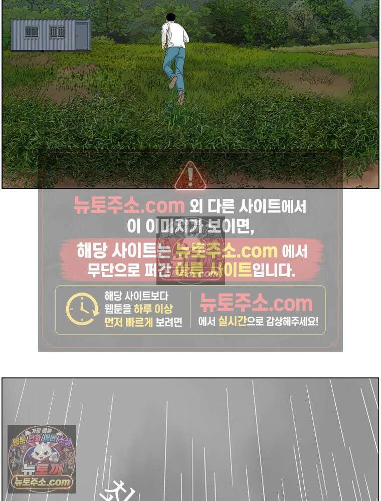 농부 이삼탁 7화 비 18
