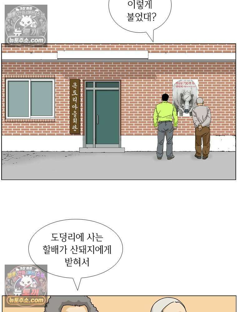 농부 이삼탁 9화 정류장 3