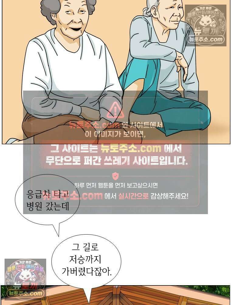 농부 이삼탁 9화 정류장 4