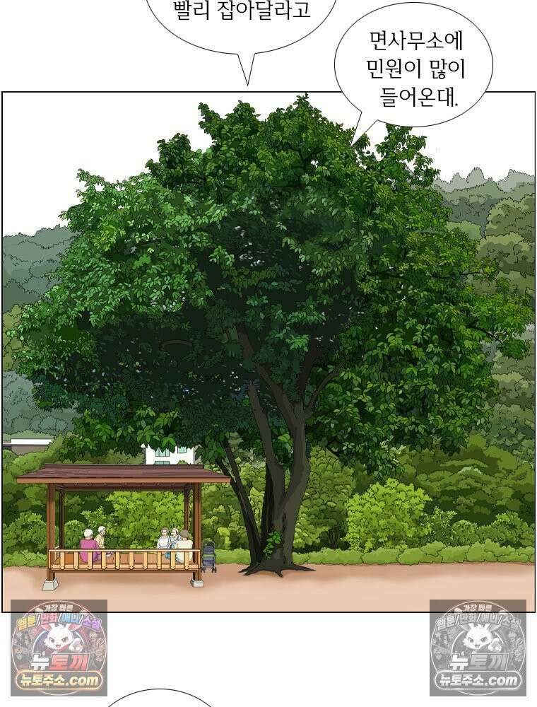 농부 이삼탁 9화 정류장 7