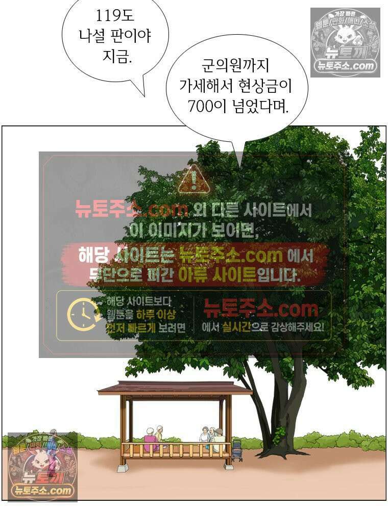 농부 이삼탁 9화 정류장 8