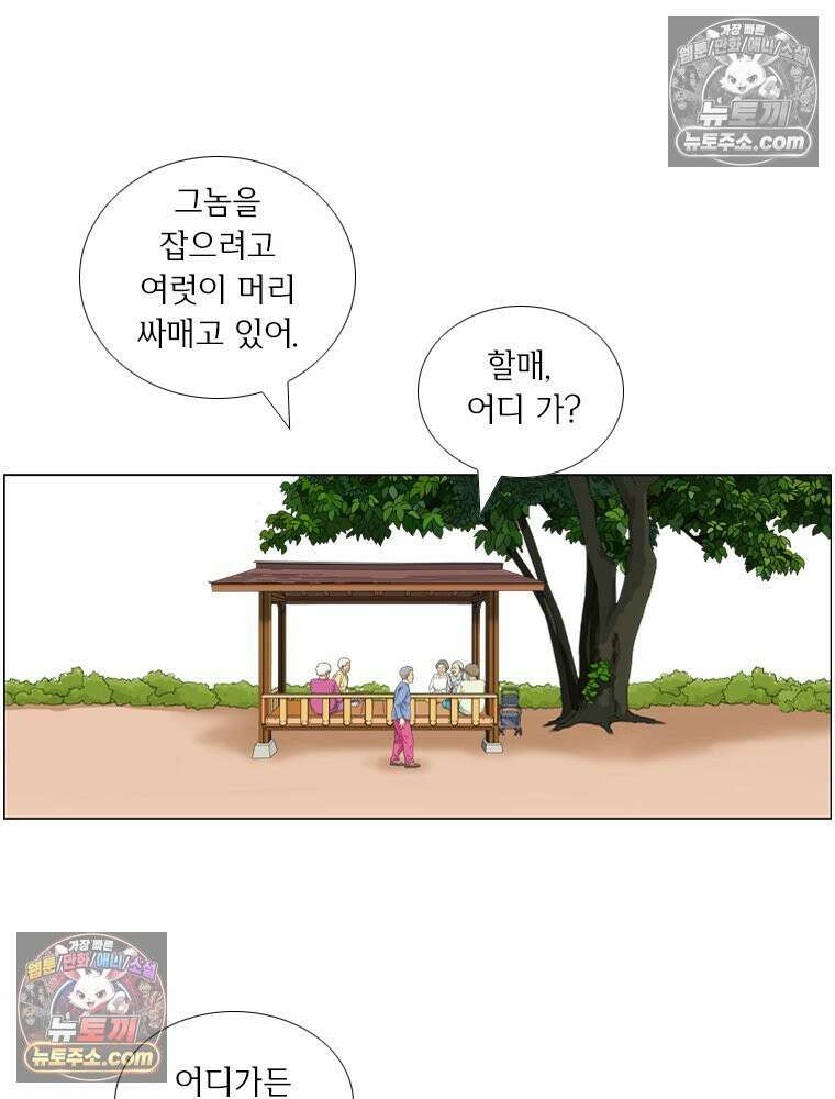 농부 이삼탁 9화 정류장 9