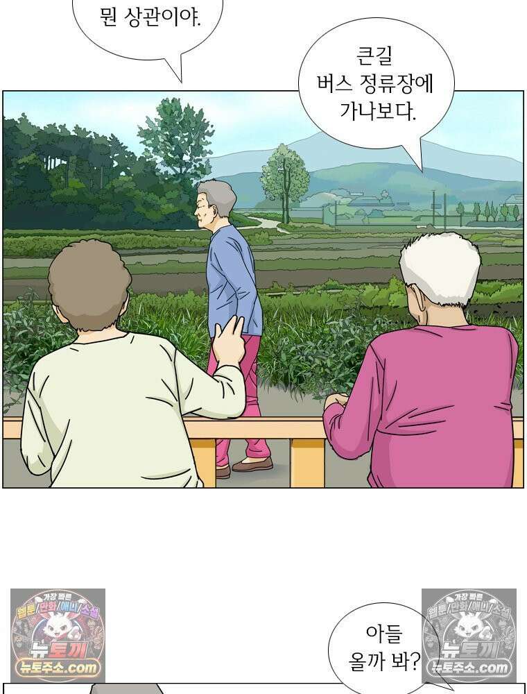 농부 이삼탁 9화 정류장 10