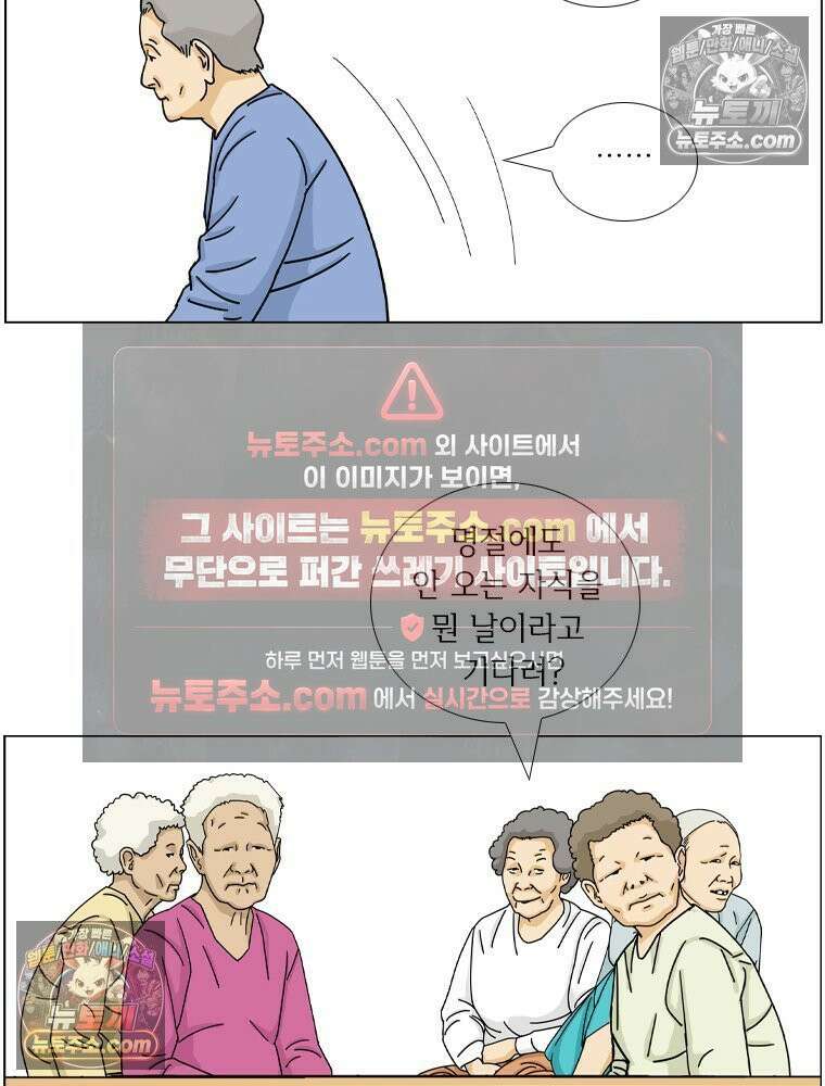 농부 이삼탁 9화 정류장 11