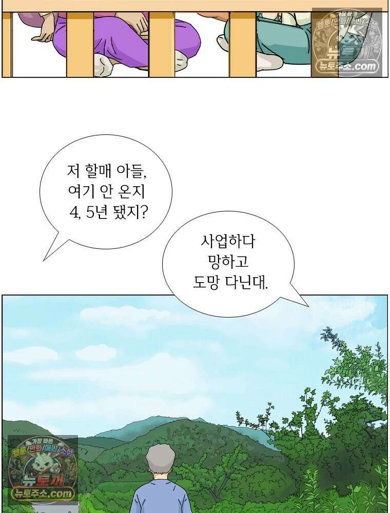 농부 이삼탁 9화 정류장 12