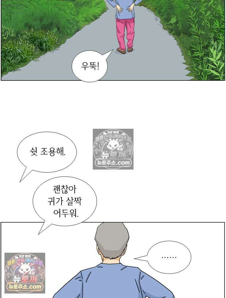 농부 이삼탁 9화 정류장 14