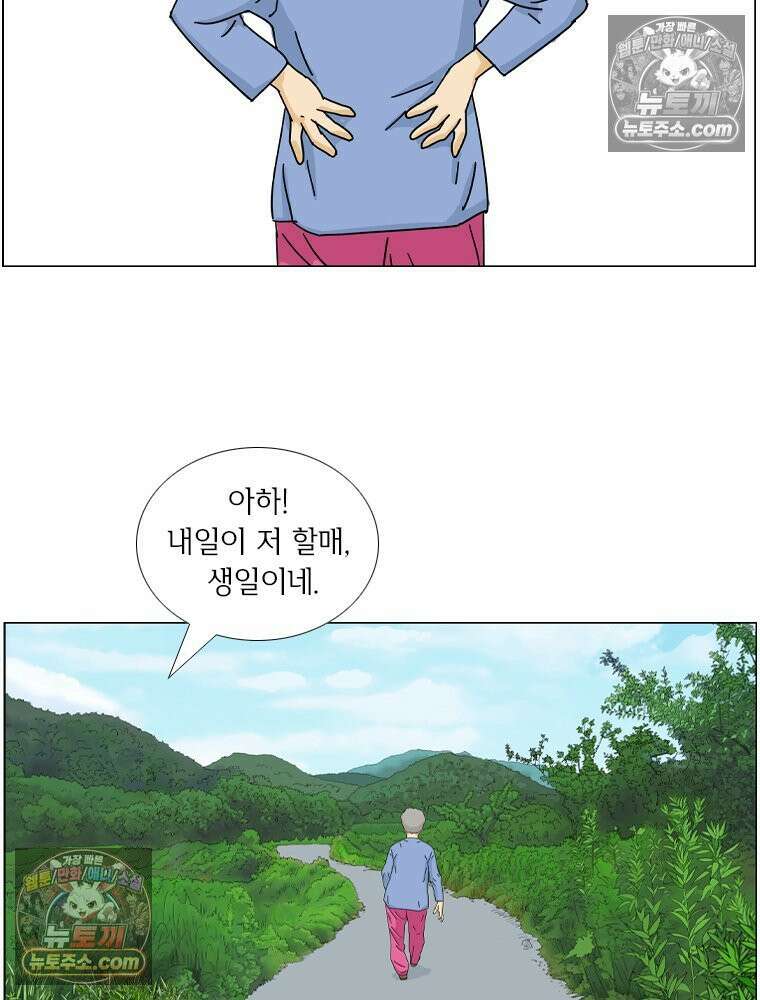 농부 이삼탁 9화 정류장 15
