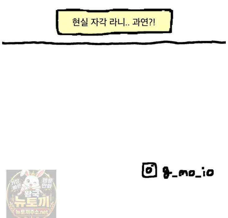 GO라니의 독립일기 24화 19