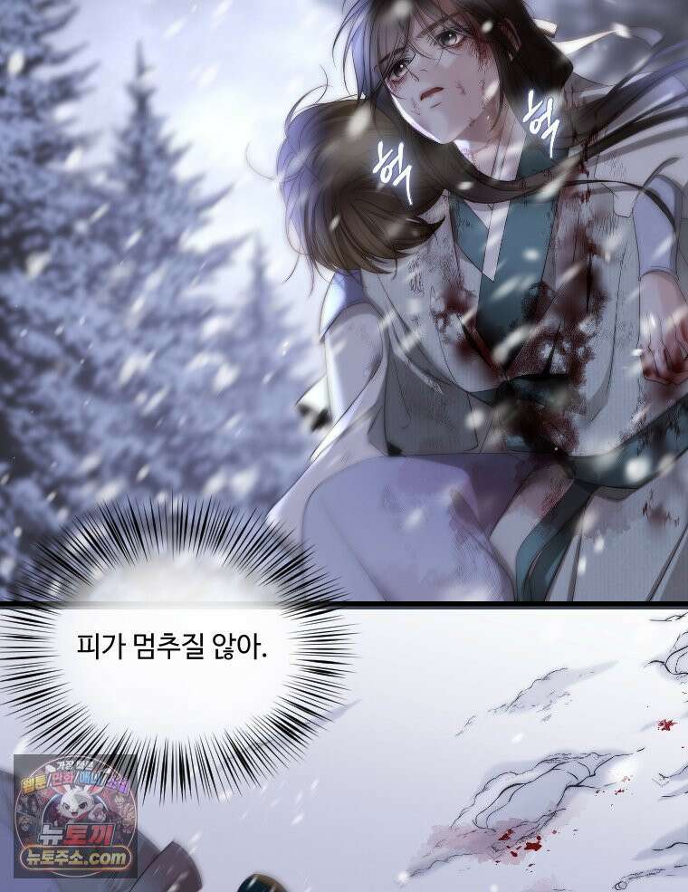 비에 젖은 흔적들이다 3부 12화 3
