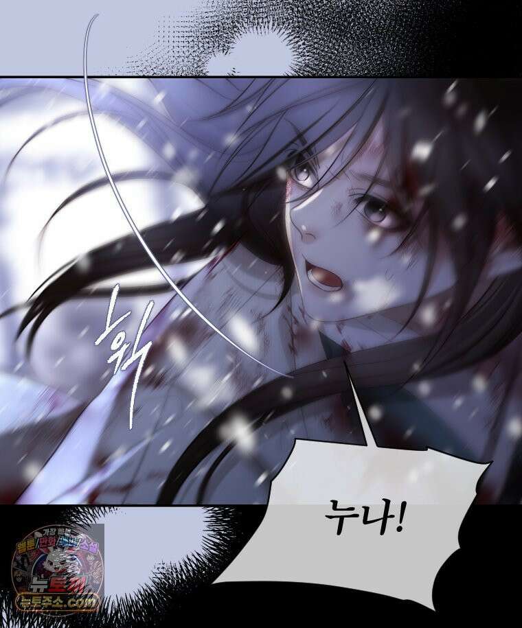 비에 젖은 흔적들이다 3부 12화 9