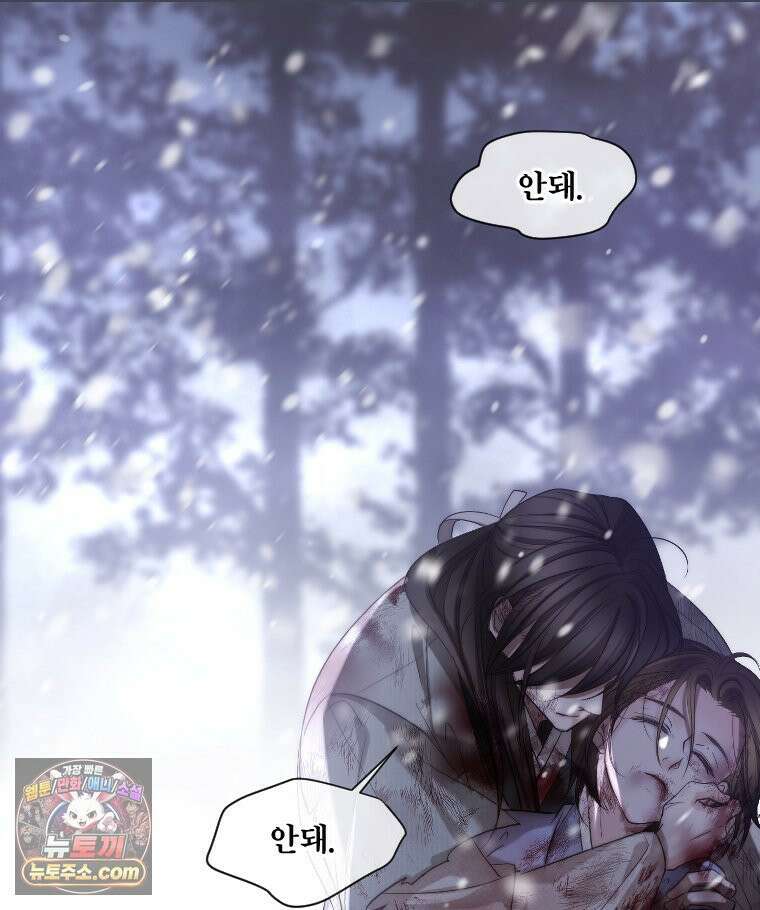 비에 젖은 흔적들이다 3부 12화 17