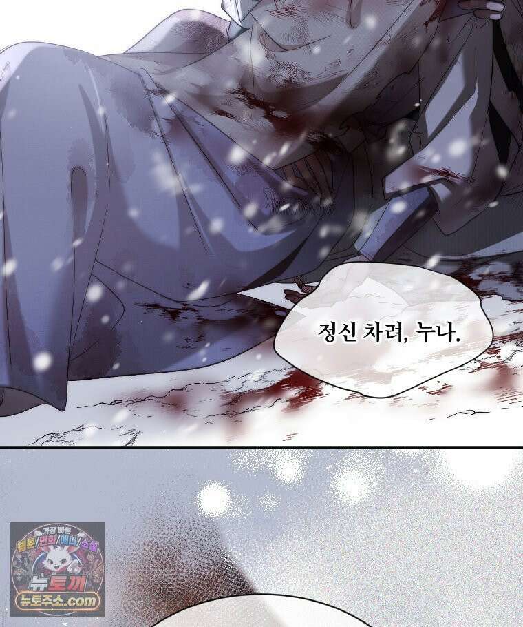비에 젖은 흔적들이다 3부 12화 18